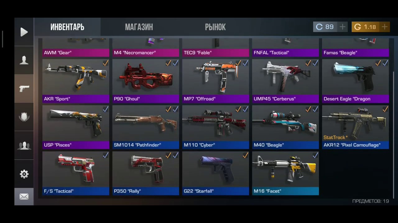 Крутой инвентарь в стандофф картинки