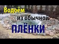 Как сделать недорогой водоём своими руками