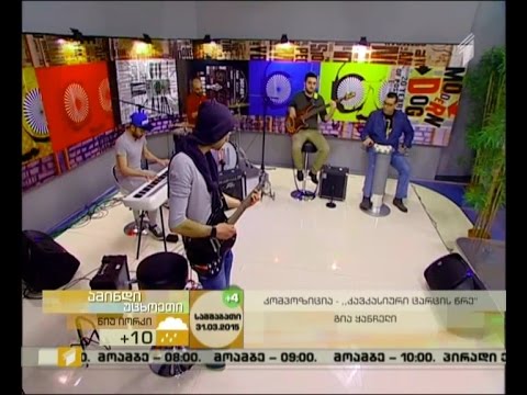 ბენდი \"ლაბორატორია\"