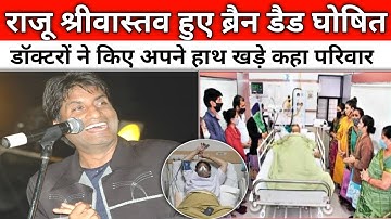 Raju Srivastava’s condition worsens Sunil Pal confirms he