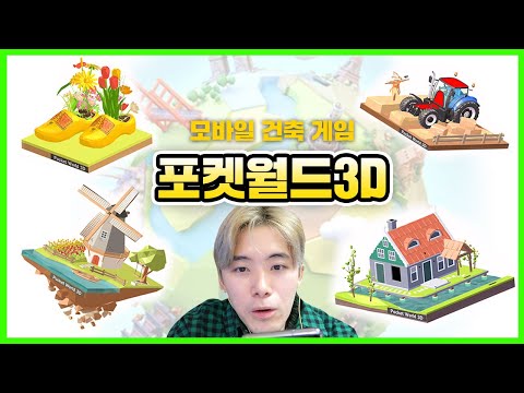 [포켓월드3D] <strong>허팝게임</strong>