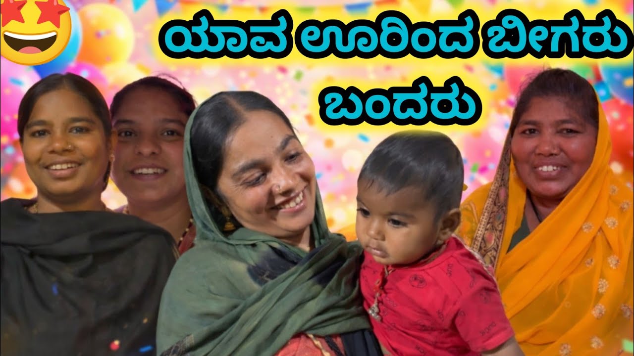 ಯಾವ ಫಂಕ್ಷನ್ ಗೆ ನಾವು ಬಂದಿದ್ದು #kannada #kannadavlogs #Hubballirealteam 