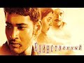 Индийский фильм Единственный (2003)