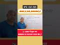 CSAT SERIES का सबसे ट्रिकी सवाल!जो इसे Solve कर दे वही असली Reasoning King 👑 #csat #upsc #reasoning