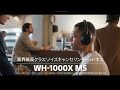 ヘッドホン:「新世代」の静けさで、音楽は深化する。:WH-1000XM5【ソニー公式】