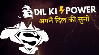 Motivational Video - Dil Ki Power | In Hindi | Motivational QuoteShala