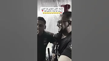 عطيتك الڨلب شفيتي فيا العرب علي مجاجي تيك توك الجزائري ومغربي وتونسي اكسبلور مونتاج تصميم فيديوها 