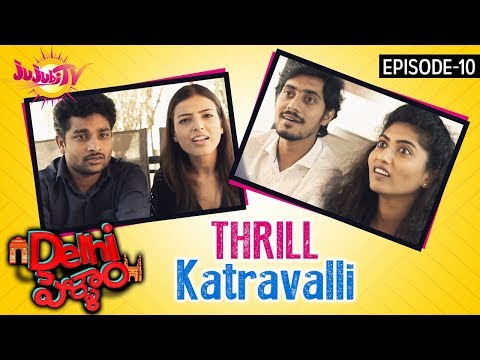 Delhi Pellam - Thrill Katravalli | Epi #10 | New Comedy Web Series | Anchor Suma | Jujubi TV