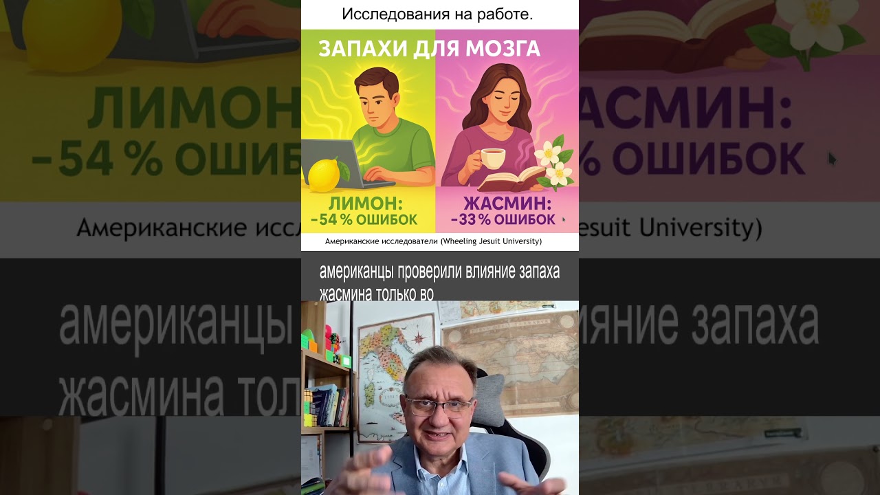 Хотите ошибаться меньше? Просто вдохните лимон!