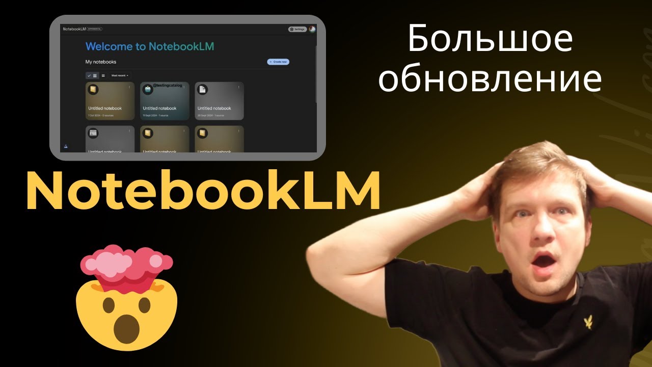 Я не ожидал ЭТОГО от NotebookLM: инфографика и слайды за 10 минут