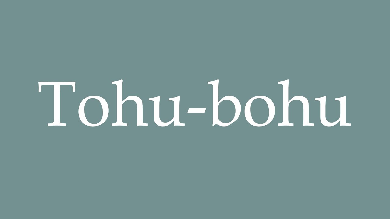 How to Pronounce ''Tohubohu'' Correctly in French YouTube