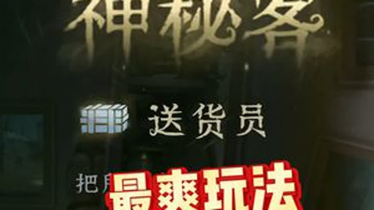 博弈到极致就是阳谋 #第五人格 #第五人格抽象的夏天 #第五人格模仿者 #第五人格模仿者游戏 #右某人