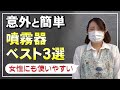 【使用説明】噴霧器の使い方を詳しく解説　蓄圧式噴霧器・小型噴霧器・電動噴霧器の使い方をご紹介