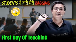 Students ने मेरी Ragging Kr Di | My First Of Teaching |Sachin Sir Story |Sachin Sir | PW Motivation