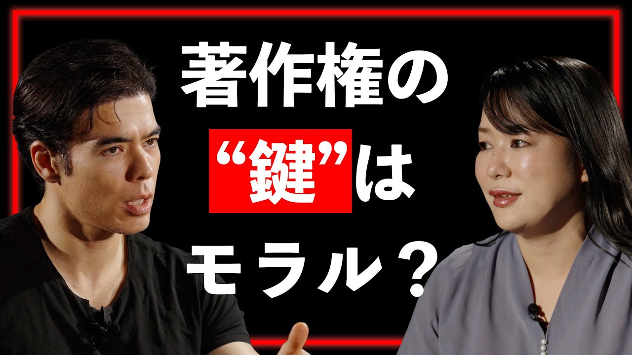 生成AIと著作権の落とし穴｜弁理士が語る“知らないと危険”な真実とは？【Guest：永沼よう子】