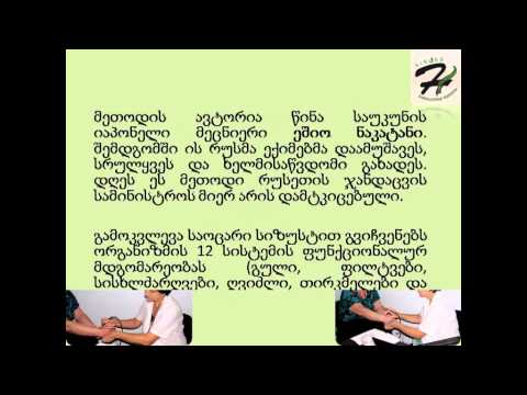 წურბელებით მკურნალობა