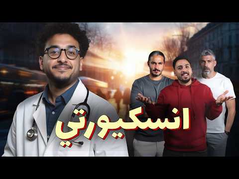 للرجال فقط مخاوفك الداخلية هي اللي بترد مش إنت