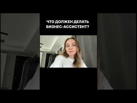 Что должен делать