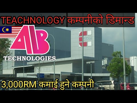 Malaysia AB Technology Company demand in Nepal 2023. - YouTube