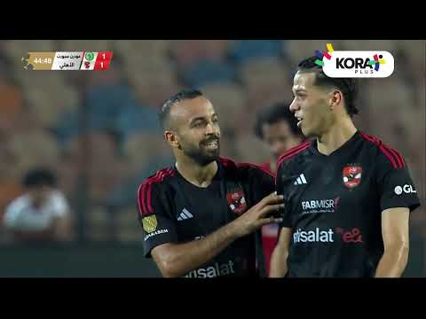 رأسية قاتلة من إمام عاشور تنتهي بهدف التعادل ل الأهلي أمام مودرن سبورت الدوري المصري 2023 2024