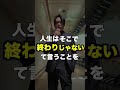 横田慎太郎の栄光のバックホームについて