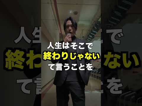 横田慎太郎の栄光のバックホームについて
