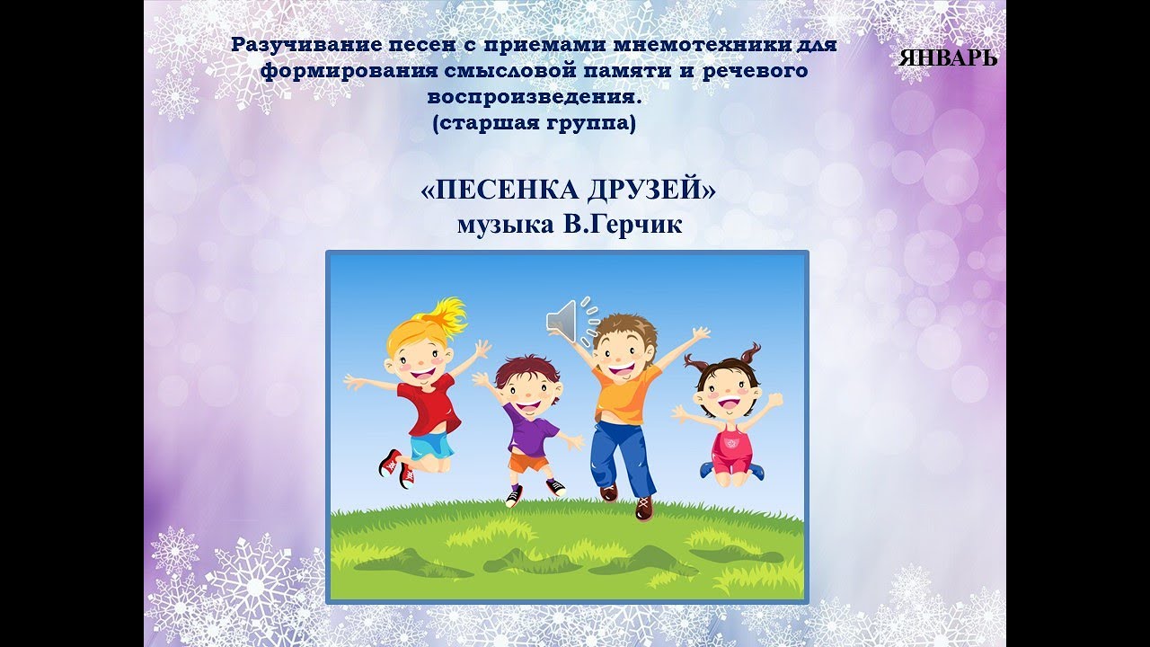 ноты детских песен. вскм советуюем дружиьь ноы. детский сад картинки. всем советуем дружить ссориться текст. всем советуем дружить ссориться.