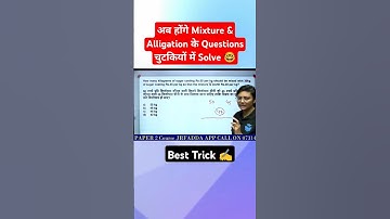 Best trick for Mixture & Alligation | UGC NET Paper 1 Mathematical Reasoning #shorts #shortsfeed