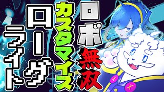 【メタルブリンガー】ロボをカスタマイズして大暴れするローグライトアクションやる【VTuber】