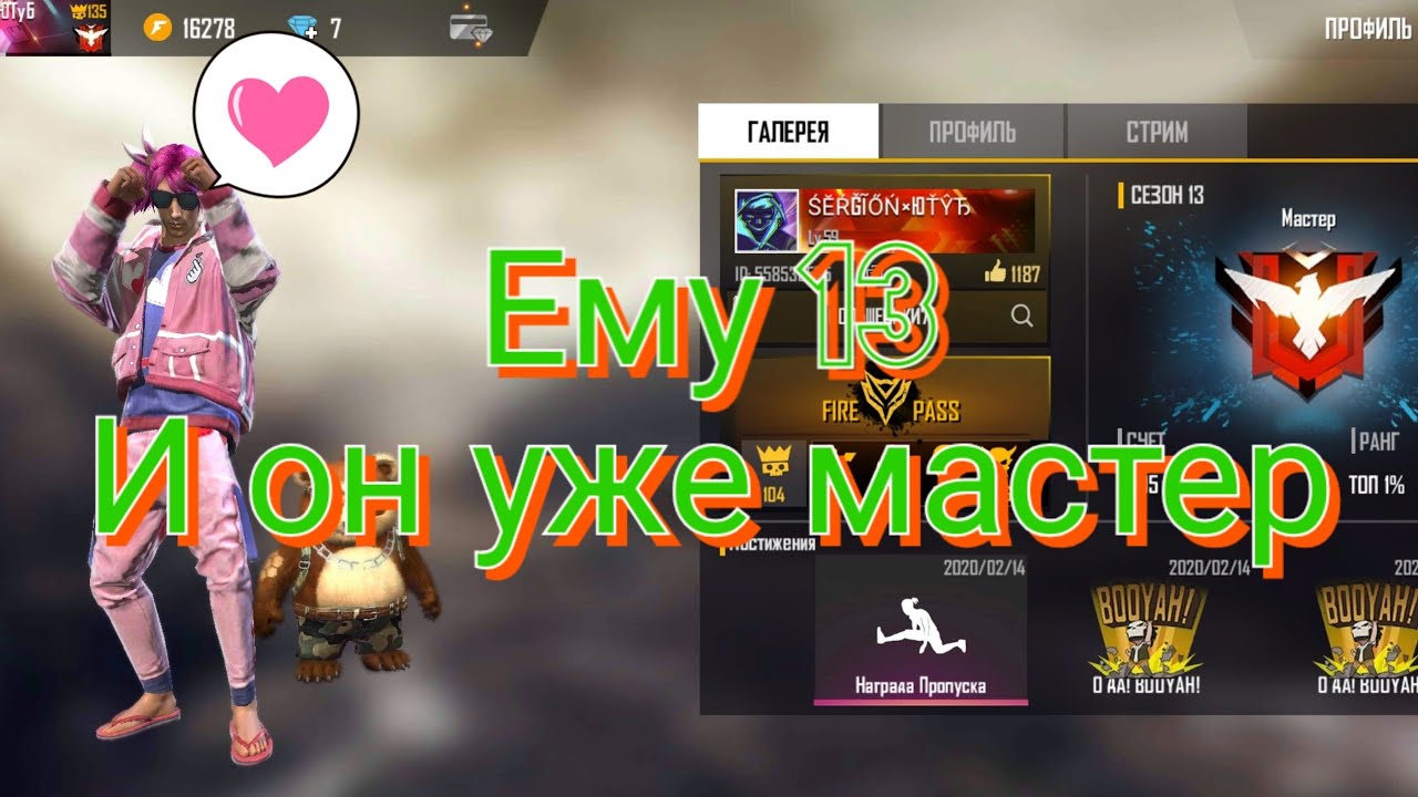 Мастер заз ютуб