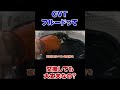 【交換の意味なし？】10万km超えのCVTフルード交換【ダイハツタント】