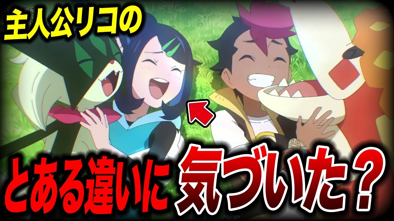 【アニポケ考察】〇〇が変更理由？アニポケの主人公が徐々に変化している件が衝撃的だった！！！！【ポケモンSV/pokemon/レジェンズZA/ポケットモンスタースカーレットバイオレット】【はるかっと】