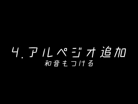 まみぃ流REDZONEの作り方