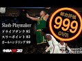 NBA2K20で99.9に到達！　SpeedBoost＆コンタクトダンク＆3Pプレイヤー爆誕！【マイキャリア Season2 #19】ハイライト #PC版 #Celtics #OVR99.9