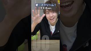 愛スクリムマスオVer.