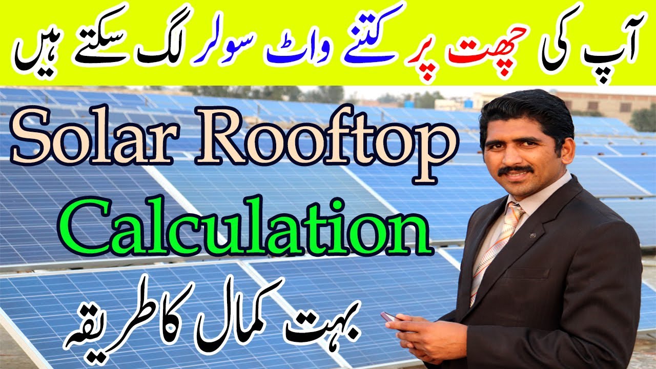 How many Solar install in Rooftop calculation . Solar system Designing ...