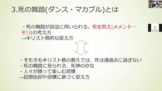 金沢大学国際学類ヨーロッパ・コース卒論中間発表会2020
