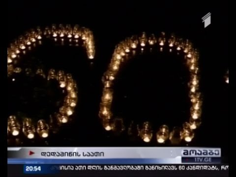 \"დედამიწის საათი\" მრგვალ ბაღში