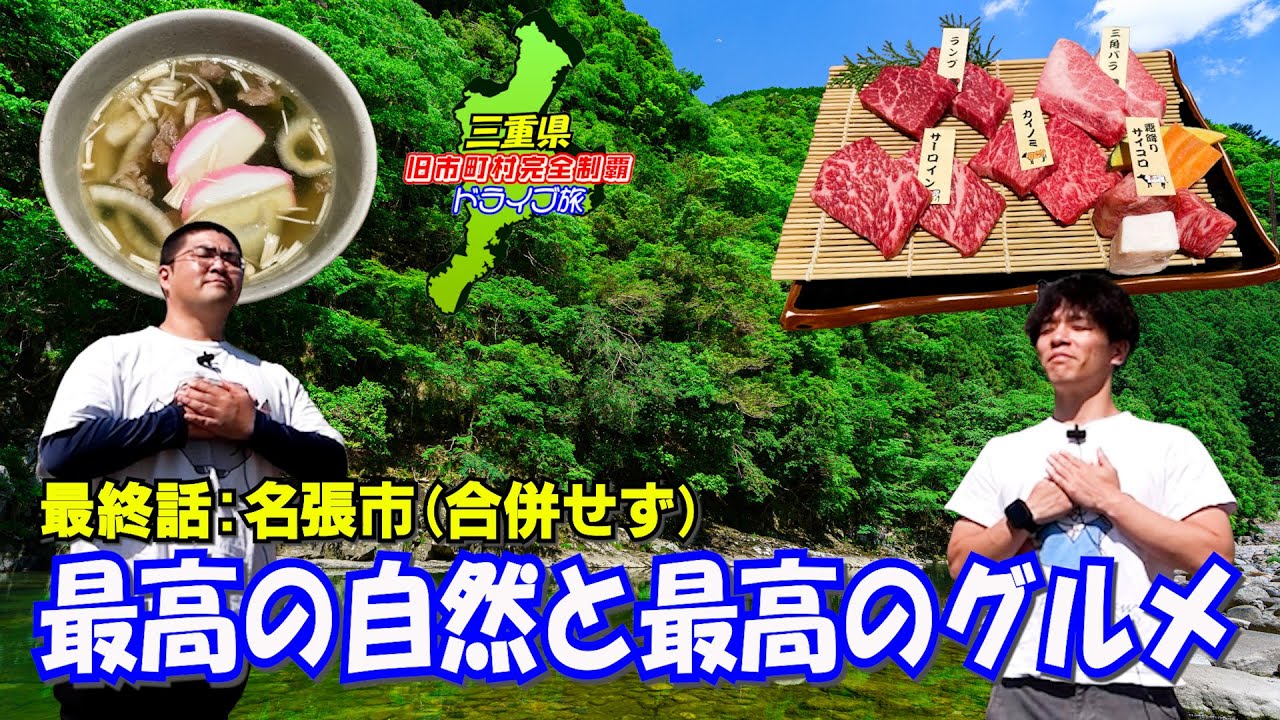 【最後】我々が育った町の姿をお見せします【名張】