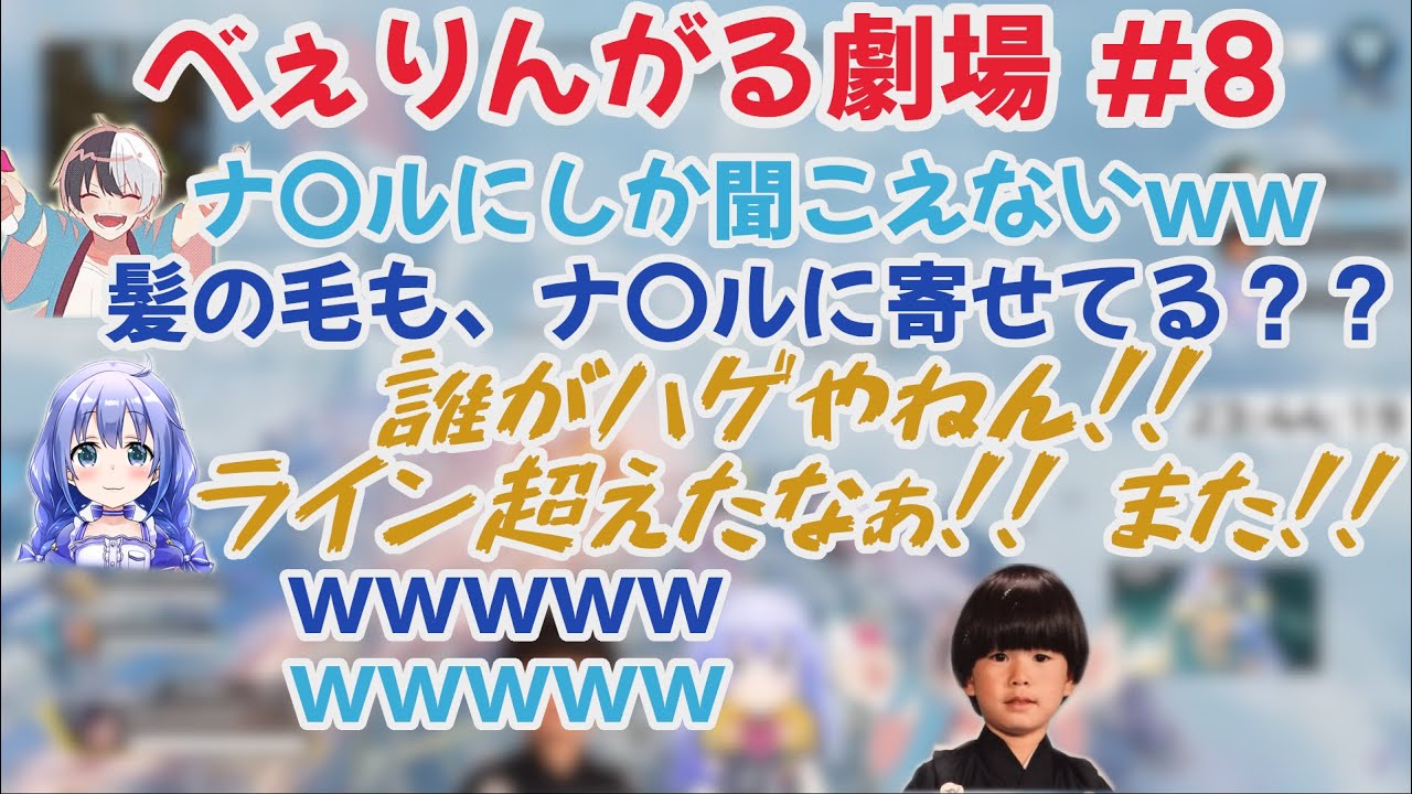 【APEX LEGENDS】2020年12月12日配信 勇気ちひろさんのべぇりんがるコント劇場 #8【にじさんじ切り抜き】ナ〇ルの話でちひろさんがラインを超えてヘンディさんがキレるw
