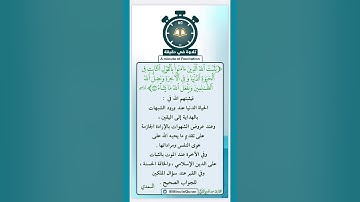 تلاوة في دقيقة ( يثبت الله الذين آمنوا ) تلاوة رائعة للقارئ عبدالعزيز التركي