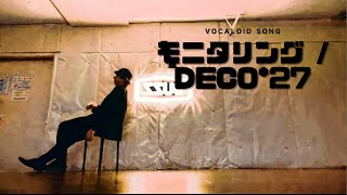 『モニタリング / DECO*27 feat.初音ミク』neoswingdance vol.302