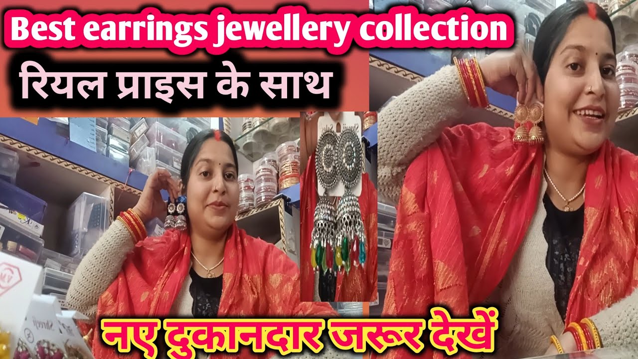  Best earring jewellery collection | Priya chudi collection |cosmetic shop business idea 