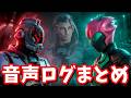 セブンが乗っ取られる！？ジェノとシンギュラリティの音声ログがヤバすぎる…！【フォートナイト】