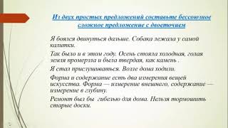 9 клас російська мова  Двоеточие в бессоюзном сложном предложении