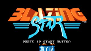 BLAZING STAR - ARCADE EPICO
