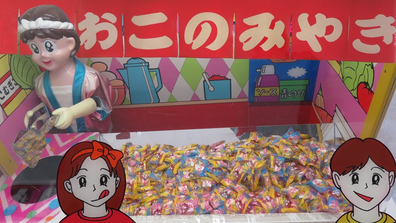 激レア 】いらっしゃい おこのみやき 【 こまや エレメカ 】 - YouTube