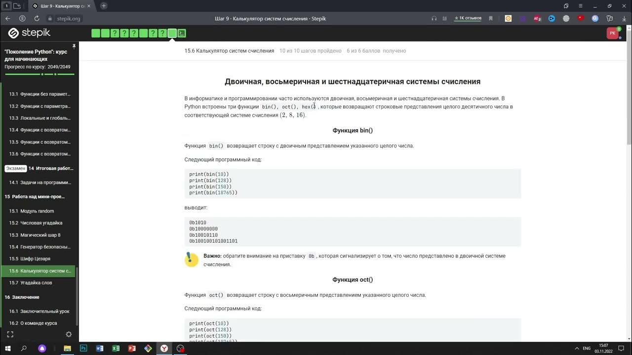 Stepik поколение python. Stepik поколение python