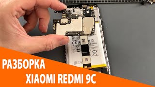 Разборка Xiaomi Redmi 9c. А что внутри?