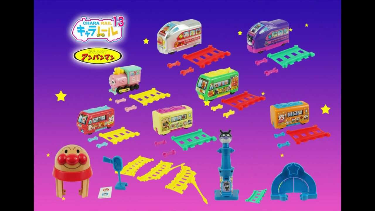 ★Ilk06Fzそれいけ!アンパンマンキャラレール13フルコンプ全11種 ☆Ilk06Fzそれいけ!アンパンマンキャラレール13フルコンプ全11種